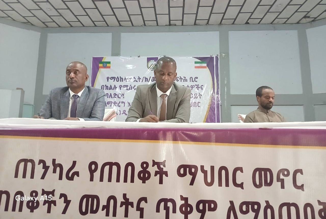 የማዕከላዊ ኢትዮጵያ ክልል መንግስት ፍትህ ቢሮ በክልሉ ለሚሰሩ ጠብቆች ሙያዊ ግዴታዎችና የባለድርሻ ሚናን አስመልክቶ ውይይት ለማድረግ እና የክልሉን የጠበቆች ማህበር ለማቋቋም የውይይት መድረክ አካሄደ።