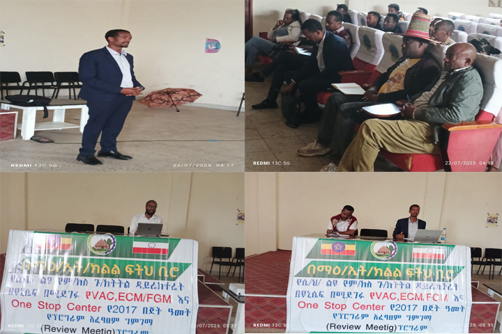 የሴቶች እና ህጻናት ጥቃት ሁሉንም የማህበረሰብ ክፍል እንደሚመለከት ተገለፀ ።