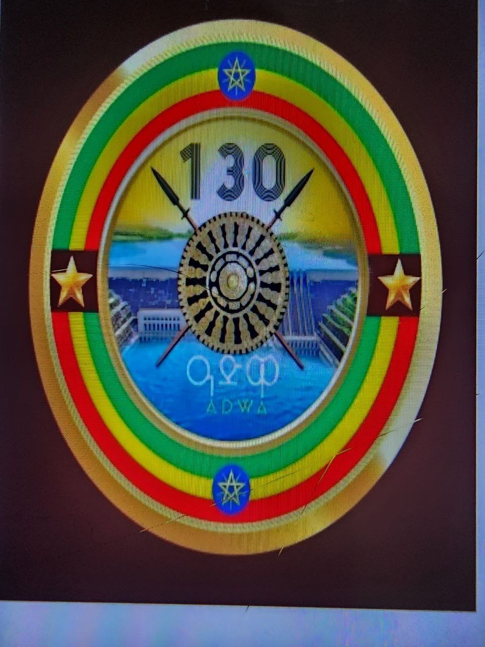 የማዕከላዊ ኢትዮጵያ ክልል ፍትህ ቢሮ ''ከአኩሪ  ታሪከ ፣ ወደ ብሩ አድማስ'' በሚል መሪ ቃል 130ኛውን የአድዋ ድል በዓል በድምቀት አከበረ።